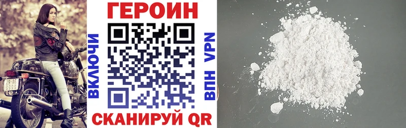 Героин Афган  Купить где  Кондрово 