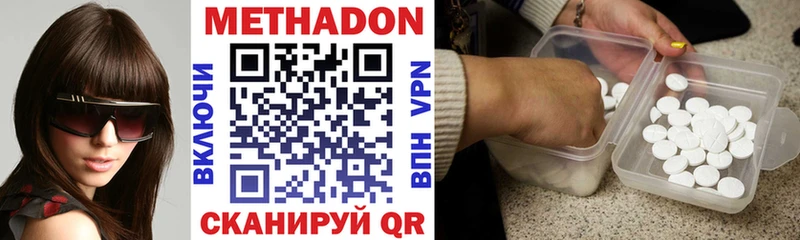 Купить  Кондрово  МЕТАДОН кристалл 